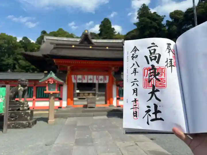 高良大社(福岡県)
