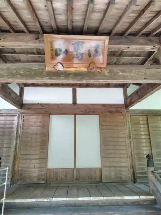 林照寺(茨城県)
