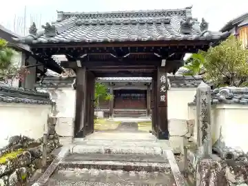 傳光院(滋賀県)