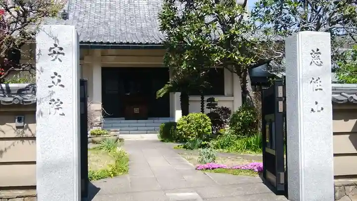 安立院のその他建物