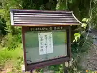 浄福寺(富山県)