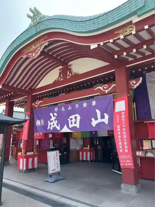 成田山横浜別院延命院(神奈川県)