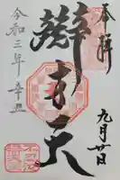 寛永寺不忍池弁天堂(東京都)