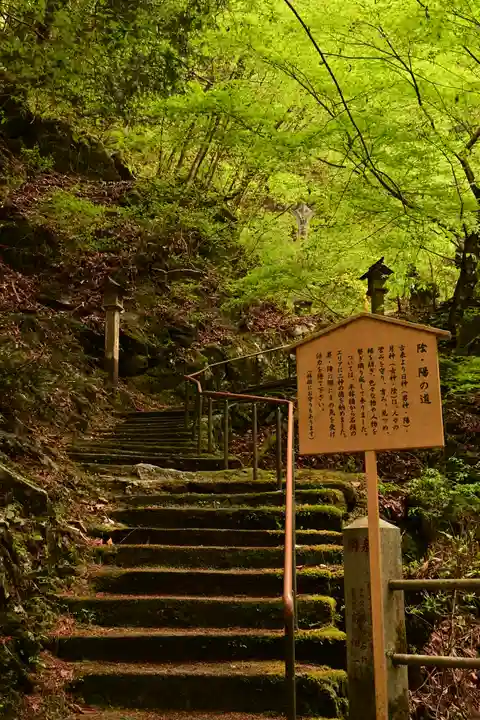 大嶽山那賀都神社(山梨県)