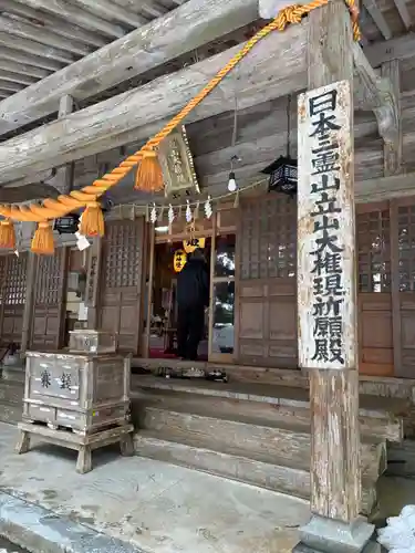 雄山神社前立社壇(富山県)
