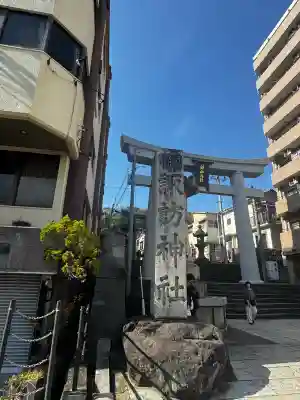 鎮西大社諏訪神社の{uncategorized: "未分類", other: "その他", undefined: "問題あり", building: "その他建物", grave: "お墓", sacred_gate: "鳥居", guardian: "狛犬", statue: "像", buddha: "仏像", history: "歴史", nature: "自然", garden: "庭園", animal: "動物", pagoda: "塔", temizu: "手水舎", mountain_gate: "山門・神門", sanctuary: "本殿・本堂", subordinate: "末社・摂社", art: "芸術", scenery: "景色", jizo: "地蔵", ema: "絵馬", goshuin: "御朱印", omikuji: "おみくじ", items: "授与品その他", amulet: "お守り", goshuincho: "御朱印帳", eats: "食事", festival: "お祭り", votive_dance: "神楽", shichigosan: "七五三参", wedding: "結婚式", experience: "体験その他", initially: "初詣", around: "周辺", anti_infection: "感染症対策"}