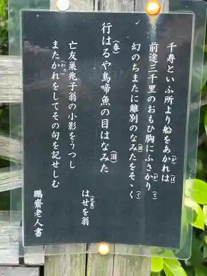 素盞雄神社のその他建物