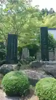紹楽寺(宮城県)