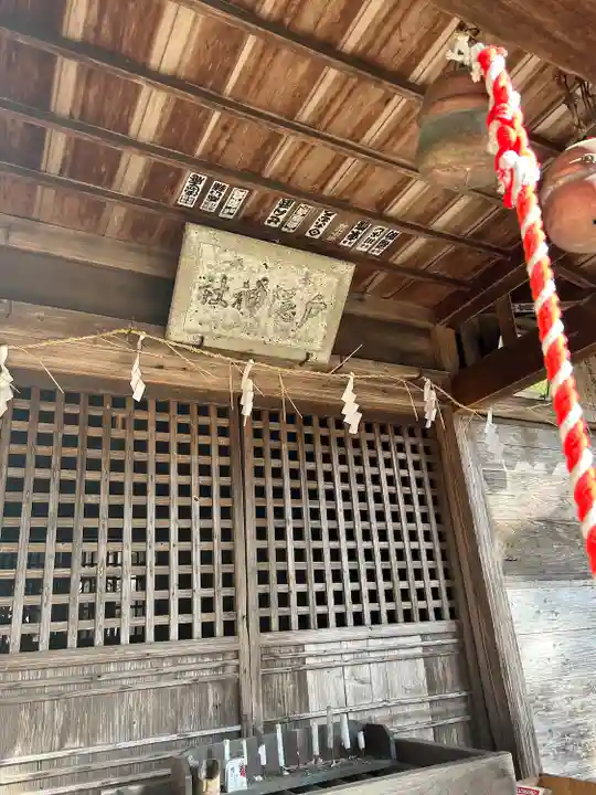 戸隠神社(栃木県)