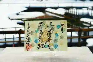 大安禅寺の御朱印 2022年02月01日(火)〜(2022年01月29日(土) 19時38分55秒投稿)