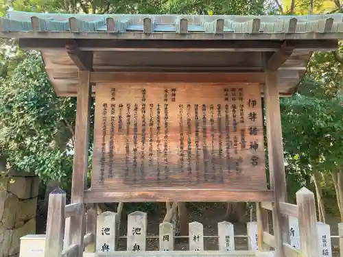 伊弉諾神宮(兵庫県)