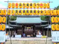 茨城縣護國神社(茨城県)