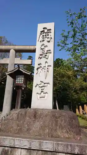 鹿島神宮のその他建物