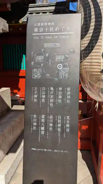 神田神社(神田明神)のその他建物