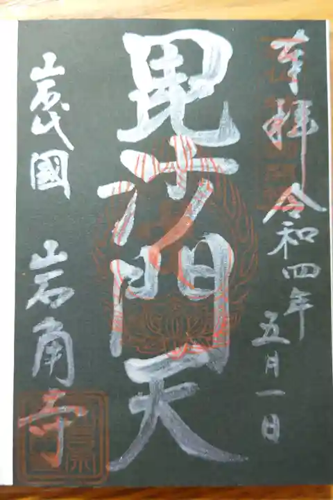 12年に1度のご開帳でした