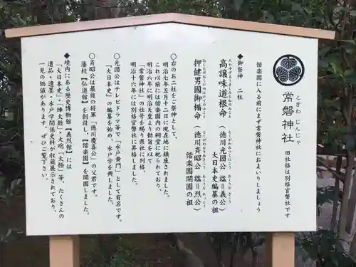 常磐神社のその他建物