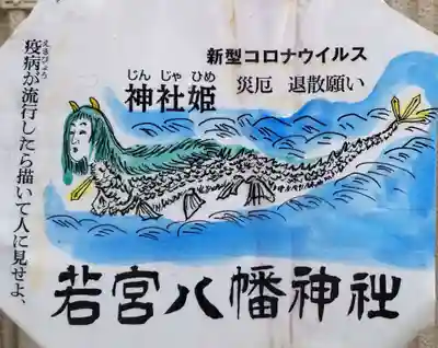 若宮八幡神社のその他建物