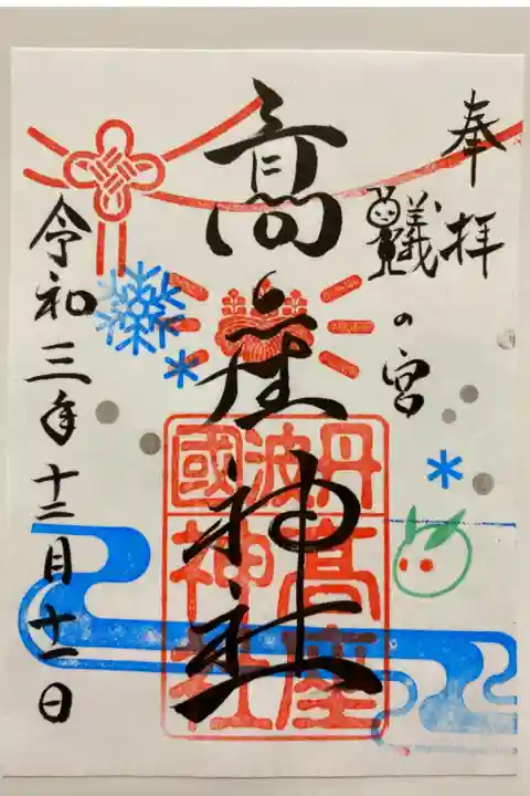 蟻の宮で有名な神社🐜