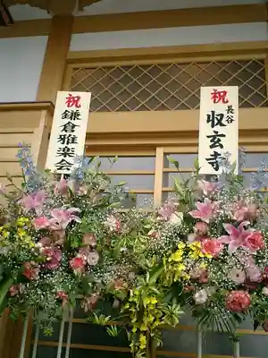 妙長寺のその他建物