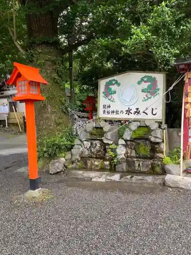 貴船神社(群馬県)