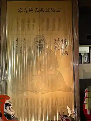 土肥達磨寺(静岡県)