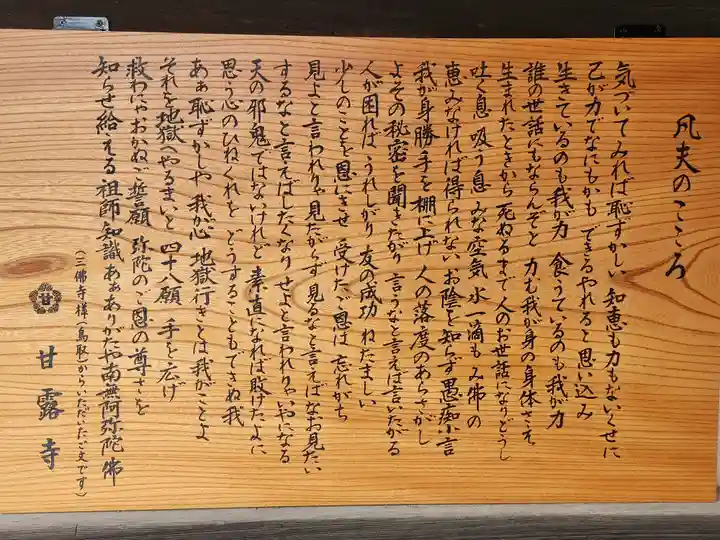 甘露寺(兵庫県)