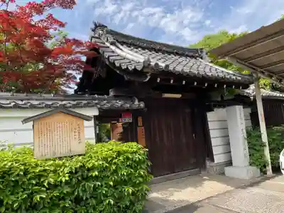 慈受院門跡(京都府)