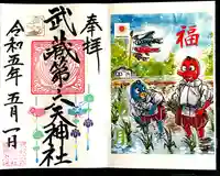 武蔵第六天神社(埼玉県)