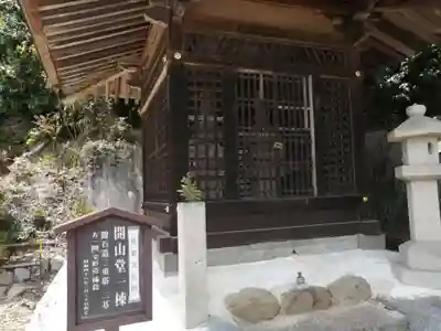 金剛寺のその他建物