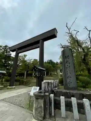 開成山大神宮(福島県)