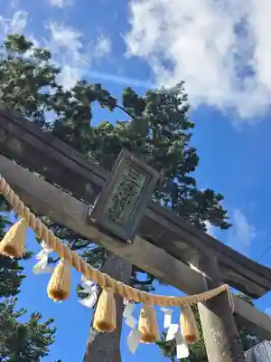 稲取三嶋神社(静岡県)