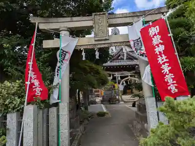 御嶽神社茅萱宮の鳥居