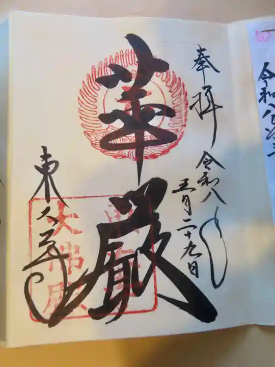 東大寺(奈良県)
