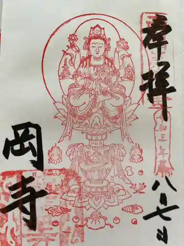 岡寺（龍蓋寺）(奈良県)