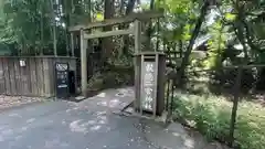 報徳二宮神社(神奈川県)