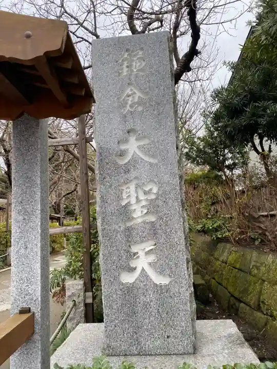 宝戒寺のその他建物