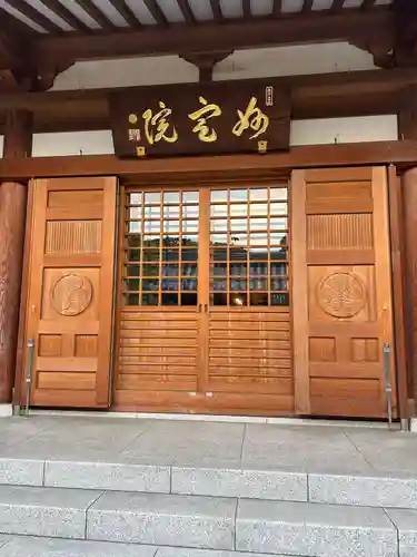 増上寺塔頭 妙定院(東京都)