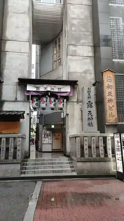 露天神社(お初天神)(大阪府)