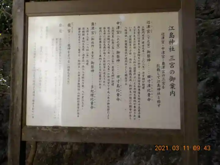 江島神社のその他建物