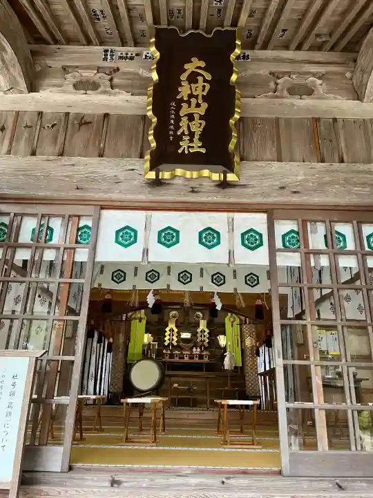 大神山神社本宮(鳥取県)