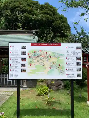 常陸第三宮　吉田神社のその他建物