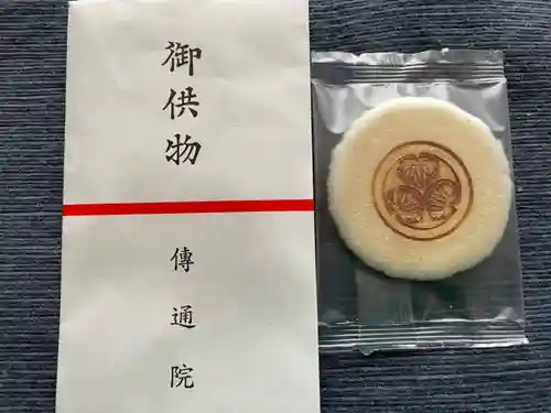 伝通院の授与品その他