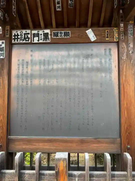 武田神社(山梨県)