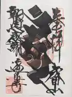 遍照寺(東京都)