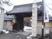 舎那院の山門・神門