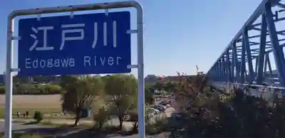 小向三輪神社の周辺