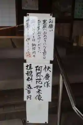 大御堂寺（野間大坊）(愛知県)