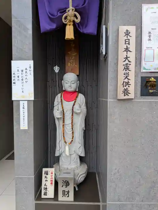 佛願寺(東京都)