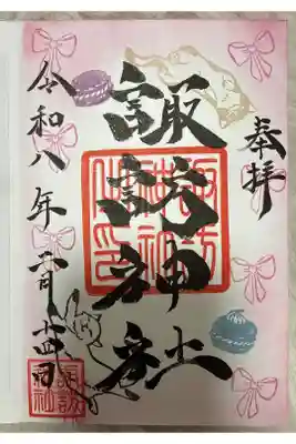 御朱印の種類がたくさん