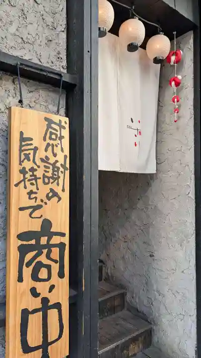 豊川稲荷札幌別院(玉宝禅寺)(北海道)